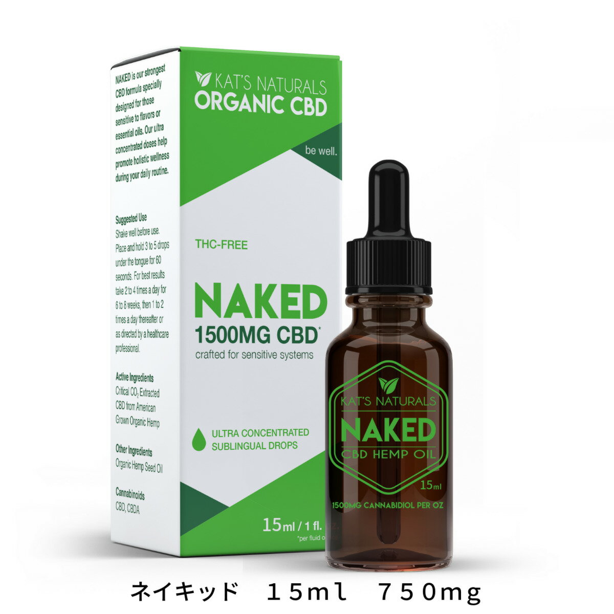 楽天ワンインチ CBDオイル 楽天市場店Kat's Naturals CBDオイル ネイキッド 15ml 750mg 5％ ナチュラル味 キャッツ ナチュラルズ NAKED 高濃度 カンナビジオール ヘンプオイル ヘンプシードオイル cbd oilcbd オイル カッツ