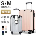 ★50%OFFクーポン★スーツケース キャリーケース 機内持込可能 S/Mサイズ38L/65L キャリーバッグ 7カラー選ぶ 1-3日用 泊まる 軽量設計 36...