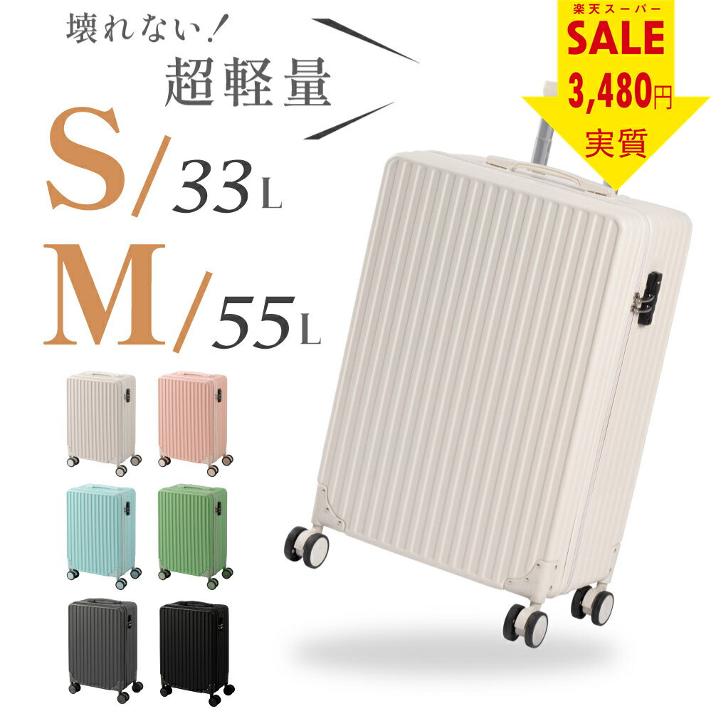 ★今だけ！50％OFF全品驚きのプライスダウン！★スーツケース キャリーケース キャリーバッグ 4カラー選ぶ Sサイズ 1-3日用 泊まる 軽量設計 大容量 トランク 修学旅行 海外旅行 GOTOトラベル 国内旅行 op-a002のサムネイル