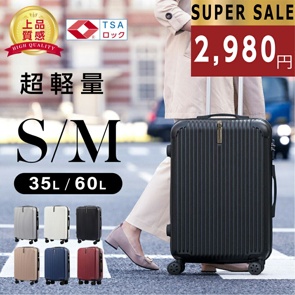 ★今だけ！50％OFF全品驚きのプライスダウン！★スーツケース キャリーケース Sサイズ 35L キャリーバッグ 6カラー選ぶ 1-3日用 泊まる 軽量設計 360度回転 大容量 ファスナー式 ビジネス 修学旅行 海外旅行 GOTOトラベル 国内旅行 小型 出張 op-a006のサムネイル