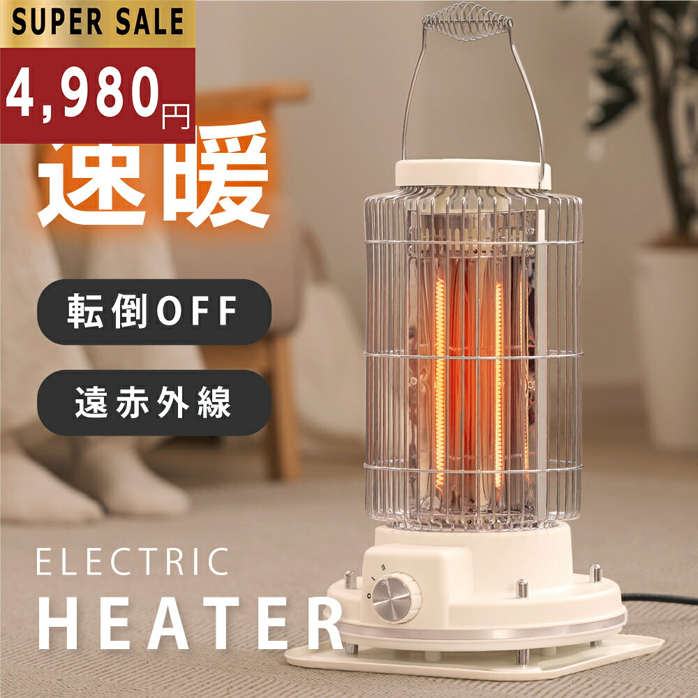 ★10台限定50%引き！★ヒーター 電気ストーブ 足元 ヴィンテージ調 ビンテージ風 レトロ調 オフィス 省エ..