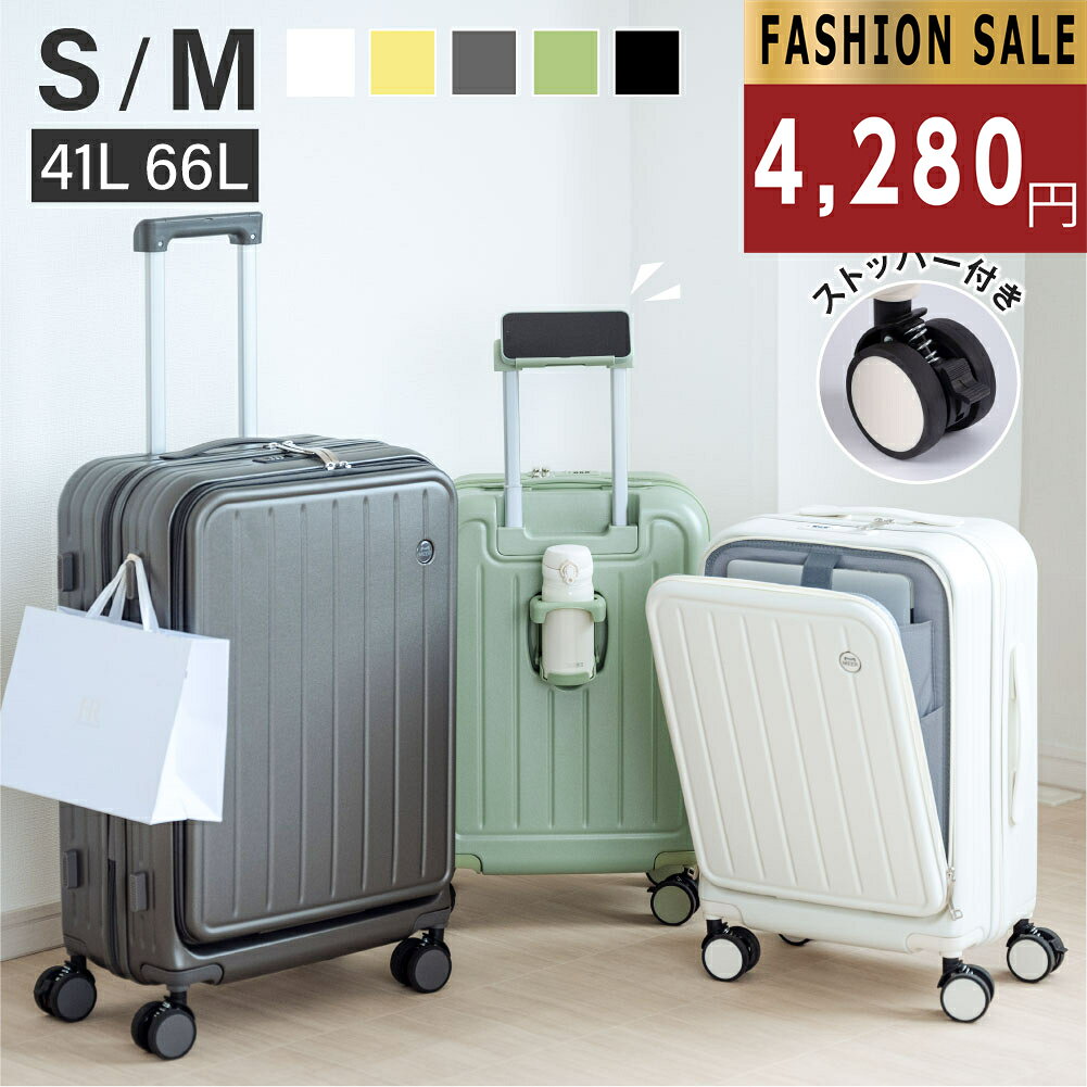 ★今だけ！50％OFF全品驚きのプライスダウン！★スーツケース キャリーケース フロントオープン キャリーバッグ S/Mサイズ 41L/66L 多収納ポケット ストッパー付き 360度回転 静音 TSAローク搭載 軽量 大容量 修学旅行 海外旅行 出張 op-a025のサムネイル