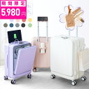 ★5,980円~!今だけ!70%OFF全品驚きのプライスダウン!★キャリーケース 機内持ち込み スーツケース 修学旅行 フロントオープン キャリーケース Sサイズ 41L Mサイズ 67L 5カラー選ぶ 3-5日用 カップホルダー付き 軽量設計 大容量 多収納ポケット トランク op-a010