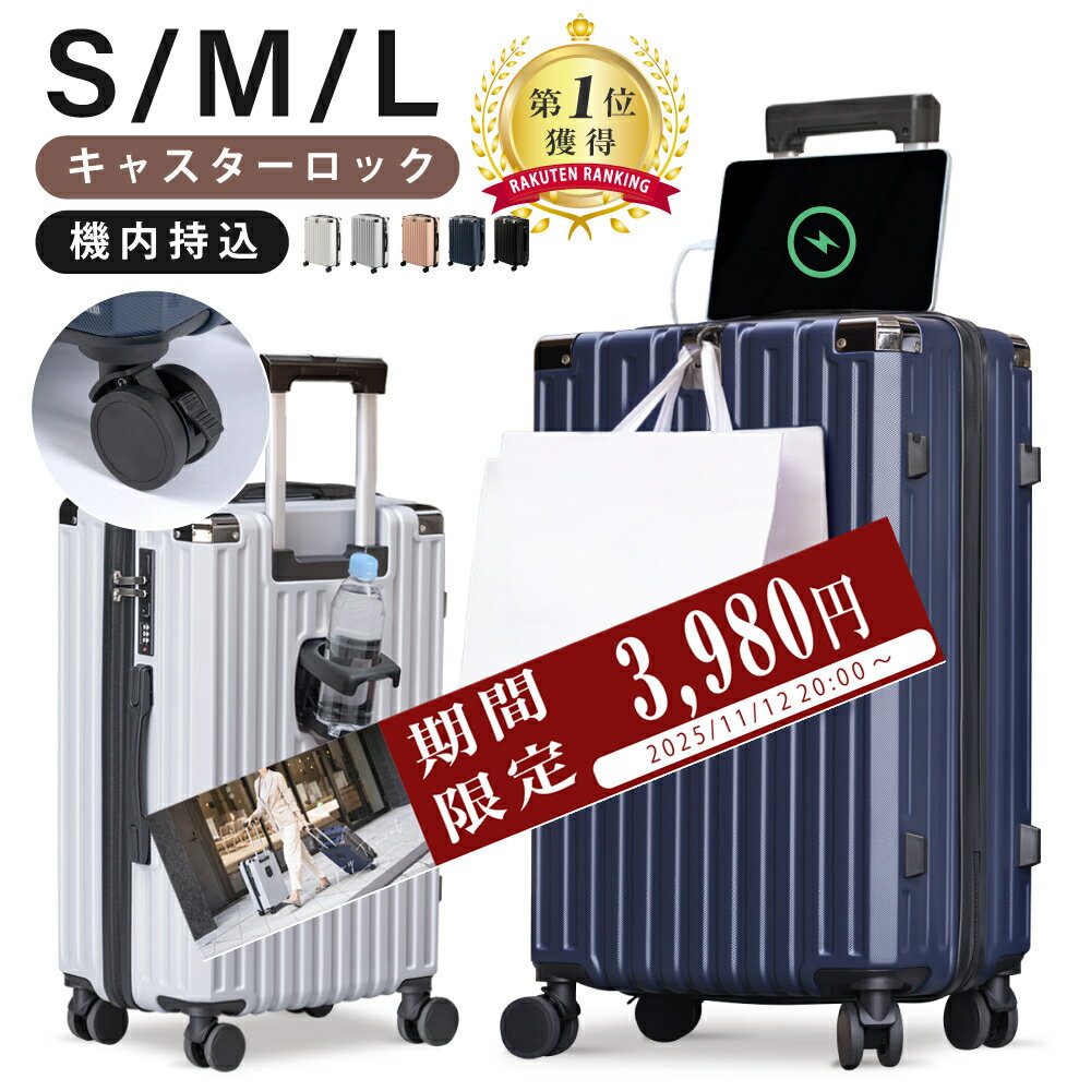 ★100台期間限定クーポンで3,980円〜ランキング1位★スーツケース 機内持ち込み キャリーケース キャリーバッグ 5カラー選ぶ 小型1-3日用 宿泊 超軽 大容量 Sサイズ トランク 修学旅行 海外旅行 GOTOトラベル 国内旅行 送料無料 op-a028