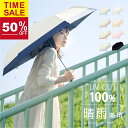 ★10台限定50%引き!★日傘 折りたたみ 完全遮光 100% 超軽量 遮熱 涼しい 晴雨兼用 折り畳み傘 バイカラー 軽量傘 フリル uvカット 紫外線対策 ...