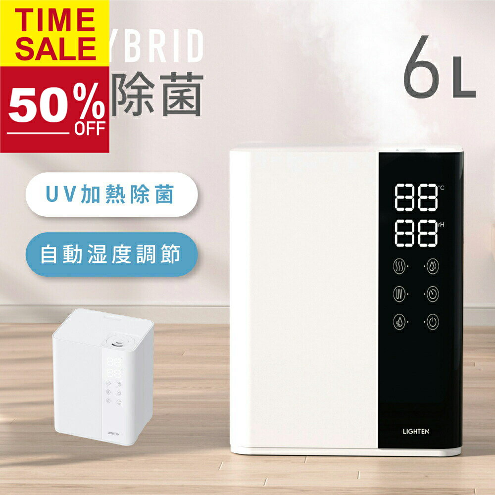★10台限定50%引き!★加湿器 ハイブリッド加湿器 3重除菌 次亜塩素酸水対応 UVライト除菌 ヒーター除菌 抗菌カートリッジ 超音波加熱式 タイマー マイナ...