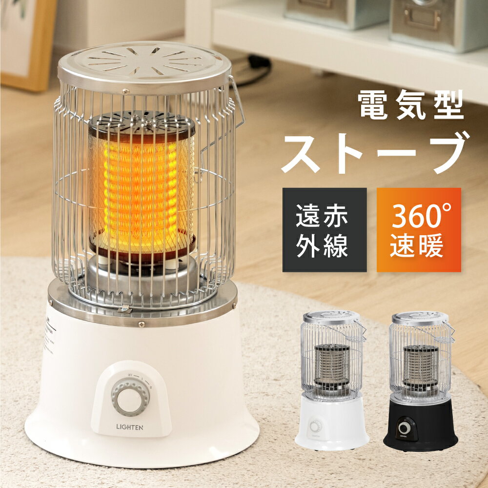 ★10台限定50%引き！★電気ストーブ レトロ ヒーター 電気ヒーター オフィス 2段階調整可能 転倒自動オフ 遠赤外線 ビンテージ風 ヴィンテージ調 アンティーク調 ストーブ 暖房器具 暖炉 ヒーター 足元 360度加熱