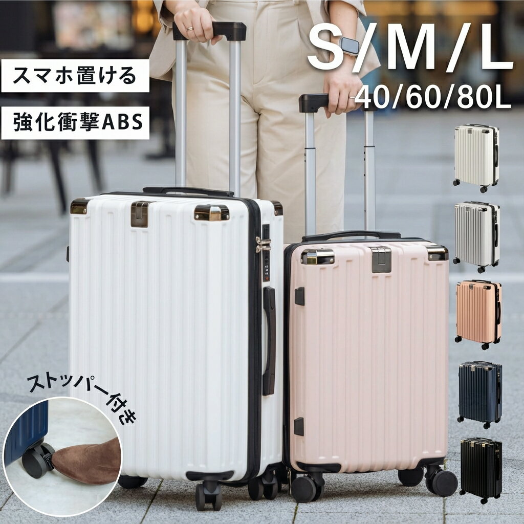 ★100台期間限定クーポンで3,980円〜ランキング1位★スーツケース 機内持ち込み キャリーケース キャリーバッグ 5カラー選ぶ 小型1-3日用 宿泊 超軽 大容量 Sサイズ トランク 修学旅行 海外旅行 GOTOトラベル 国内旅行 送料無料 op-a028
