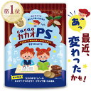 【楽天12冠獲得】 子供 サプリ ホスファチジルセリン サプリメント PS 子供用サプリ 勉強 成長 集中力 イチョウ葉 GA…