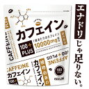 【楽天1位獲得】 カフェイン サプリメント 眠気覚まし 集中 筋トレ エナジー サプリ ホスファチジルコリン PS ホスファチジルセリン カフェイン100mg 