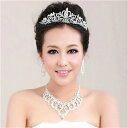 ティアラ ウェディング 結婚式★キラキラティアラウェディング 結婚式にぴったりアクセサリー、華やかに演出!☆ キラキラティアラ(単品)】