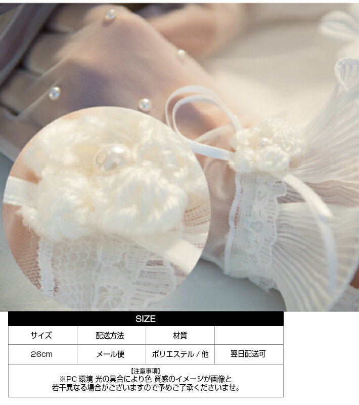 【メール便で送料無料】ウェディンググローブ・ショート
