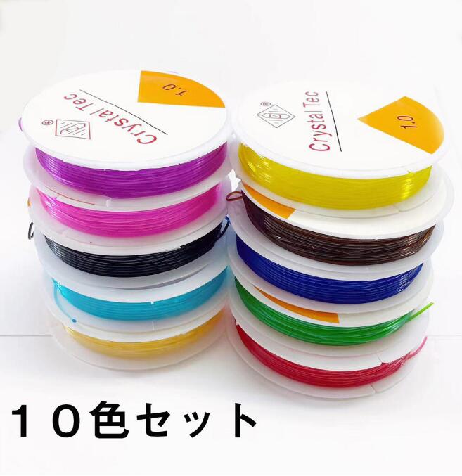 Rakuten - シリコンゴム ブレスレット用●透ゴム●10色セット　10個売り　●メール便限定料無料●ブレスレット制作に●水晶の線●天然石・パワース用