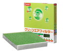 デンソー(DENSO) カーエアコン用フィルター クリーンエアフィルター DCC3003 (014535-1020) 高除塵 PM2.5対策 抗菌・防カビ 脱臭...