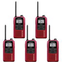 特定小電力トランシーバー UBZ-LS20 デミトス (UBZ-LP20 後継機種) 5台セット (レッド)