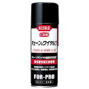 KURE(呉工業) チェーン アンド ワイヤルブ 430ml 高粘着性極圧潤滑剤 1411