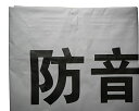 防音シート グレー 0.5mm 1.8×3.4m 5枚セット