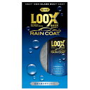 KURE(呉工業) LOOX(ルックス) レインコート 240ml 超耐久撥水ボディコート 1190