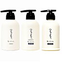 髪にドラマを。 つるりんちょ。シャンプー 400ml / トリートメント 380g / トリートメントSARARITO380g 【選べるお買い得セット】