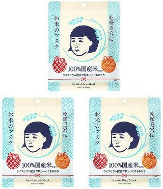 【3個セット】毛穴撫子 お米のマスク 10枚入×3ヶ 石澤研究所 | マスク シートマスク 日本製 シートマスク・パック パック 米 フェイス フェイスパック フェースマスク スキンケア 毛穴ケア 乾燥肌のサムネイル