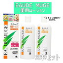 【2本セット】【オードムーゲ　薬用ローション （ふきとり化粧水）500ml】 その1