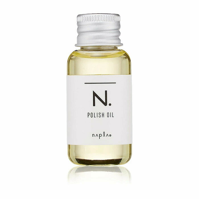 ナプラ N. ポリッシュオイル 30ml ス