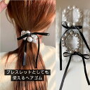 リボン シュシュ ブレスレット 2WAY ゴム ヘアアクセサリー パール シルバー 髪留め クリップ リボン ヘアアレンジ 髪飾り 卒服 入学式 髪ゴム 高級感...