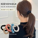 シルク ゴム 跡がつかない 純度100%シルク ヘアアクセサリー レディース 髪留め クリップ リボン ヘアアレンジ 韓国ヘア ヘアアクセサリー 全品送料無料 ...