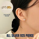 ミニハートピアス silver925 シルバー925アクセサリー ミニピアス 男女兼用 金属アレルギー対応 ニッケルフリー ゴールド シルバー onemarket 送料無料 P130(4)