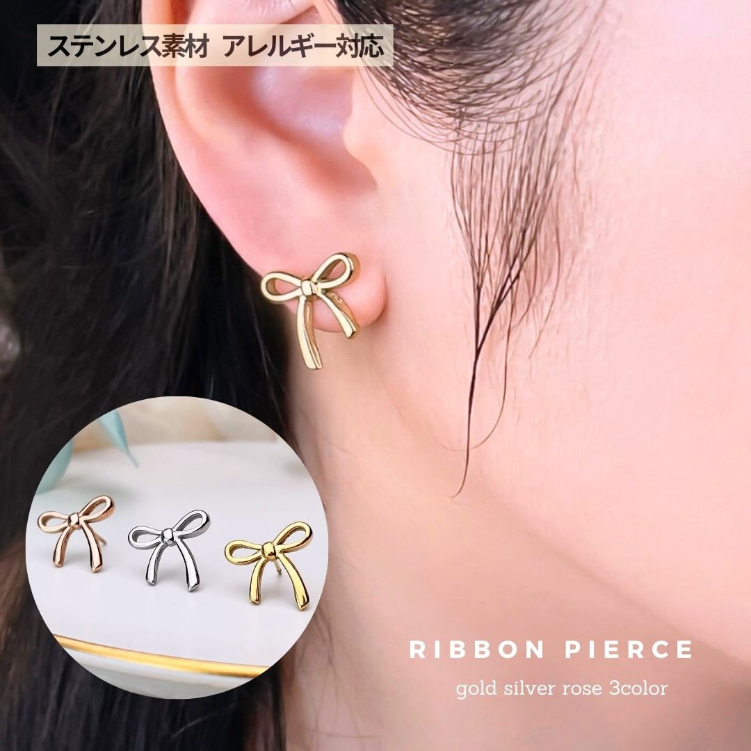 乐天商城 - サージカルステンレス リボン ステンレスアクセサリー シンプル フィット ピアス イヤリング 金属アレルギー対応ピアス 男女兼用 金アレ ニッケルフリー ゴールド シルバー ローズ 人気 オフィス 送料無料 P114