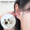 サージカルステンレス つけたまま ミニサイズ ピアッシング シンプルアクセサリー お花 フラワー つけっぱなし可能 アレルギー 金属アレルギー対応 ニッケルフリ...