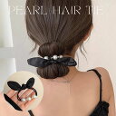 【4個以上で半額クーポン対象】リボン ヘアゴム パール ヘアアクセサリー バレッタ お団子ヘア 髪留め クリップ リボン ヘアアレンジ 髪飾り 卒服 入学式 卒...