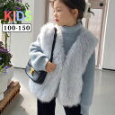 毛皮ベスト ファーベスト 子供ファーベスト キッズファーベスト ファーコート 毛皮 フォックス あったかファー ベスト 子供服 子ども 袖なし 可愛い 結婚式 ...