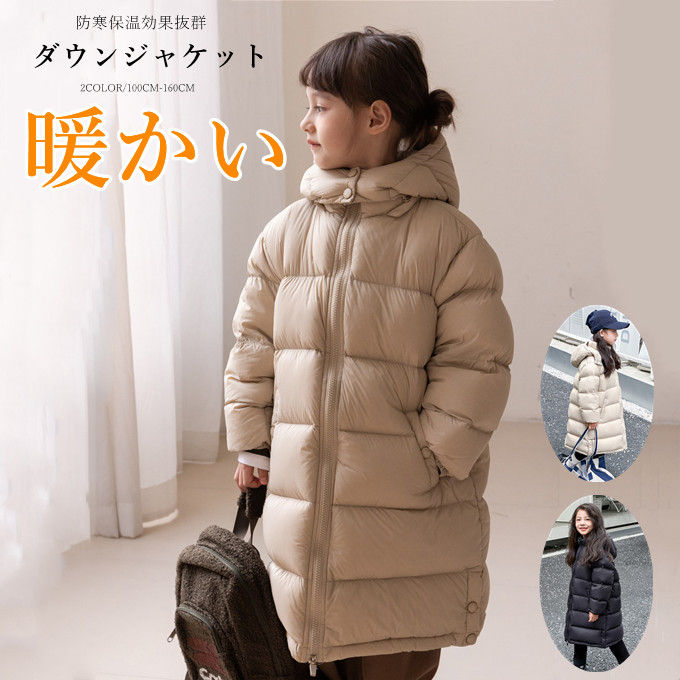 乐天商城 - ダウンコート 子供 ダウンジャケット キッズ 90ダウン アウター 大雪対応 男の子 女の子 子供服 キッズ服 コート フード付き 暖かい アウトドア あったか かわいい 防寒 防風 冬 小学生 ジュニア 冬服 ブラック ベージュ 送料無料