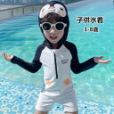 子供水着 キッズ 水着 男の子 オールインワン ラッシュガード 長袖 ショート丈 フード付き ペンギンデザイン キャラクター スイムウェア ベビー水着 男児 お...