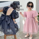 半袖ワンピース キッズ チュール 子ども 半袖 ワンピ パフスリーブ ロング丈 夏 子供服 フリル バックレスドレス 蝶結び 無地 子供ドレス dress プリ...