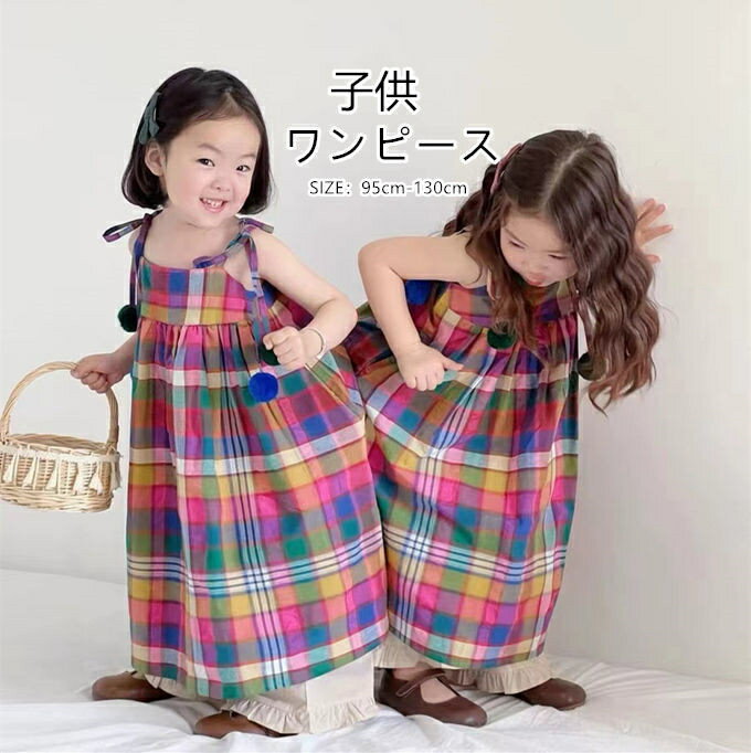 タグ付き美品★ PAPU ペイントワンピ 海外子供服 7-8Y 120cm 楽天市場】カラフル(ワンピース|キッズファッション):キッズ
