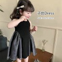 ワンピース キッズ 子ども 袖なし ひざ丈 ワンピ 夏 子供服 キャミワンピ チュール フレア 無地 子供ドレス dress プリンセス ガールズ 女児 韓国子...