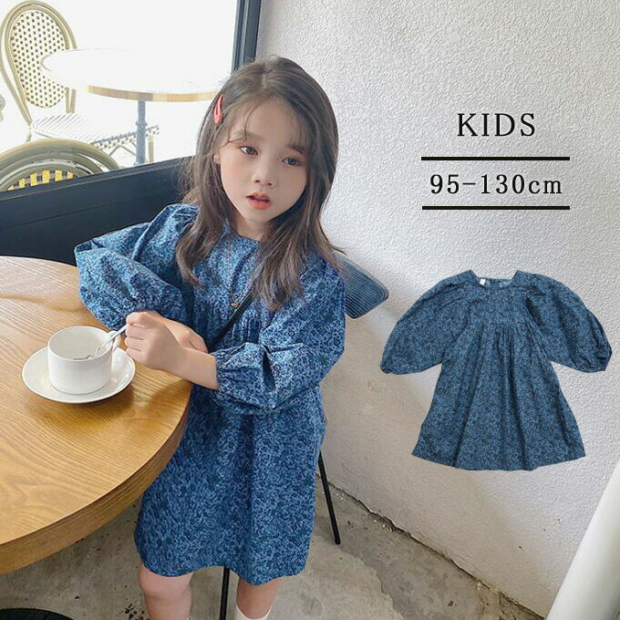 子供服 ワンピース 女の子 子供ワンピース 長袖 子供ドレス ぽわん袖 dress キッズ 春夏 膝丈 花柄 長袖ワンピース カジュアル おしゃれ 可愛い