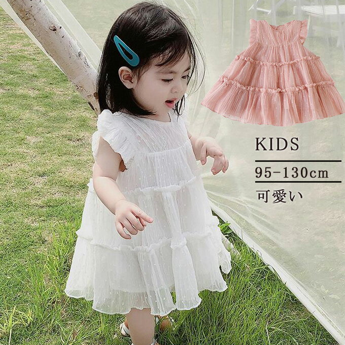 Rakuten - 子供服 ワンピース 子供ワンピース 半袖ワンピース シフォンワンピース　子供ドレス dress キッズ 女の子 春夏 膝丈　Aライン おしゃれ 可愛い