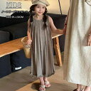 キッズ ワンピース おしゃれ 夏 子供服 ノースリーブワンピ 無地 シンプル 夏服 ロングワンピース 可愛い 柔らかい キレイめ 着心地 ゆったり 体型カバー ...