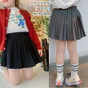 プリーツスカート キッズ ショート丈 スカート 子ども ボトムス 夏 子供服 無地 ウエストゴム カジュアル スクール 学院風 制服 女児 ガールズ 韓国子供服...