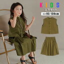 子供服 セットアップ シャツ スカート トップス ボトムス 女の子 夏 上下セット 韓国子供服 キッズ ジュニア 子ども ガールズ ガーリー 子ども服 可愛い ...