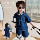 セットアップ キッズ 子供服 男の子 上下セット デニムシャツ 半袖 ハーフパンツ 半ズボン 折り襟 片側にボーダー シングル ポケット ウエストゴム ゆったり...