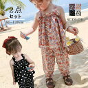 2点セット 子ども服 キャミソール+ロングパンツ 子供服 女の子 キッズ セットアップ 上下セット ノースリーブ キャミ 可愛い 花柄 水玉 夏物