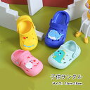 ベビーサンダル キッズサンダル 子供サンダル 子供靴 サンダル ベビー キッズ こども 水陸両用 軽量 滑りにくい 履きやすい キャラクター 厚底 通気 ストラ...