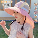 子供帽子 UVカット 夏 子ども ハット つば広 女の子 男の子 メッシュ あご紐付き たれ付き 紫外線対策 日焼け止め ぼうし 色切替 遮光 通気性 ピクニッ...
