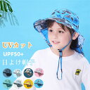 帽子 子ども UVカット 男の子 女の子 夏 つば広 ハット たれ付き あご紐付き 紫外線対策 日焼け止め 日除け ぼうし プリント 海洋 動物 後ろゴム 通気...