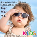 サングラス キッズ 折りたたみ UVカット 紫外線 男の子 女の子 軽量 ケース付き 持ち運び 便利 使いやすい 子供用 スポーツ アウトドア 旅行 プール 海...
