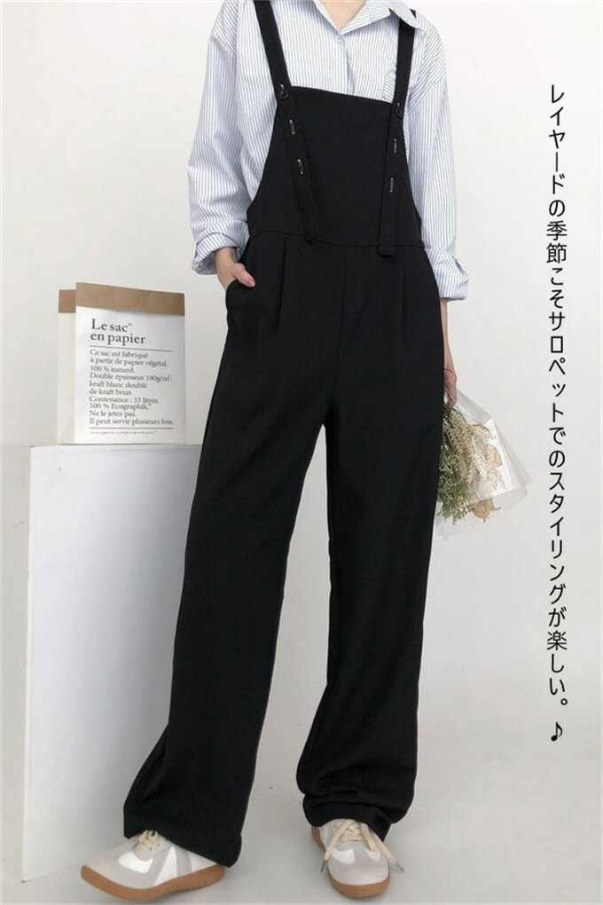 サロペット レディース ロング丈 ワイドパンツ オーバーオール つなぎ ボトムス 大きいサイズ レイヤード パンツ ゆったり ポケット付き カジュアル 無地 ブラック 着痩せ 薄手 通勤 通学 20代 30代 40代 春 春服 春物 夏 夏服 夏物 新作 送料無料